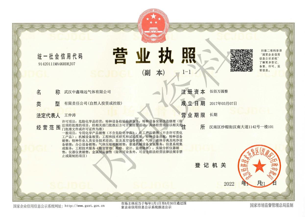 營業執照
