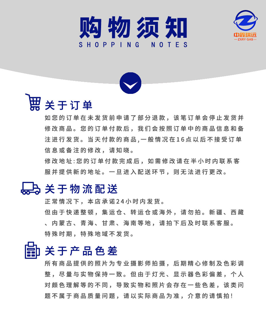 乙烷詳情頁_01