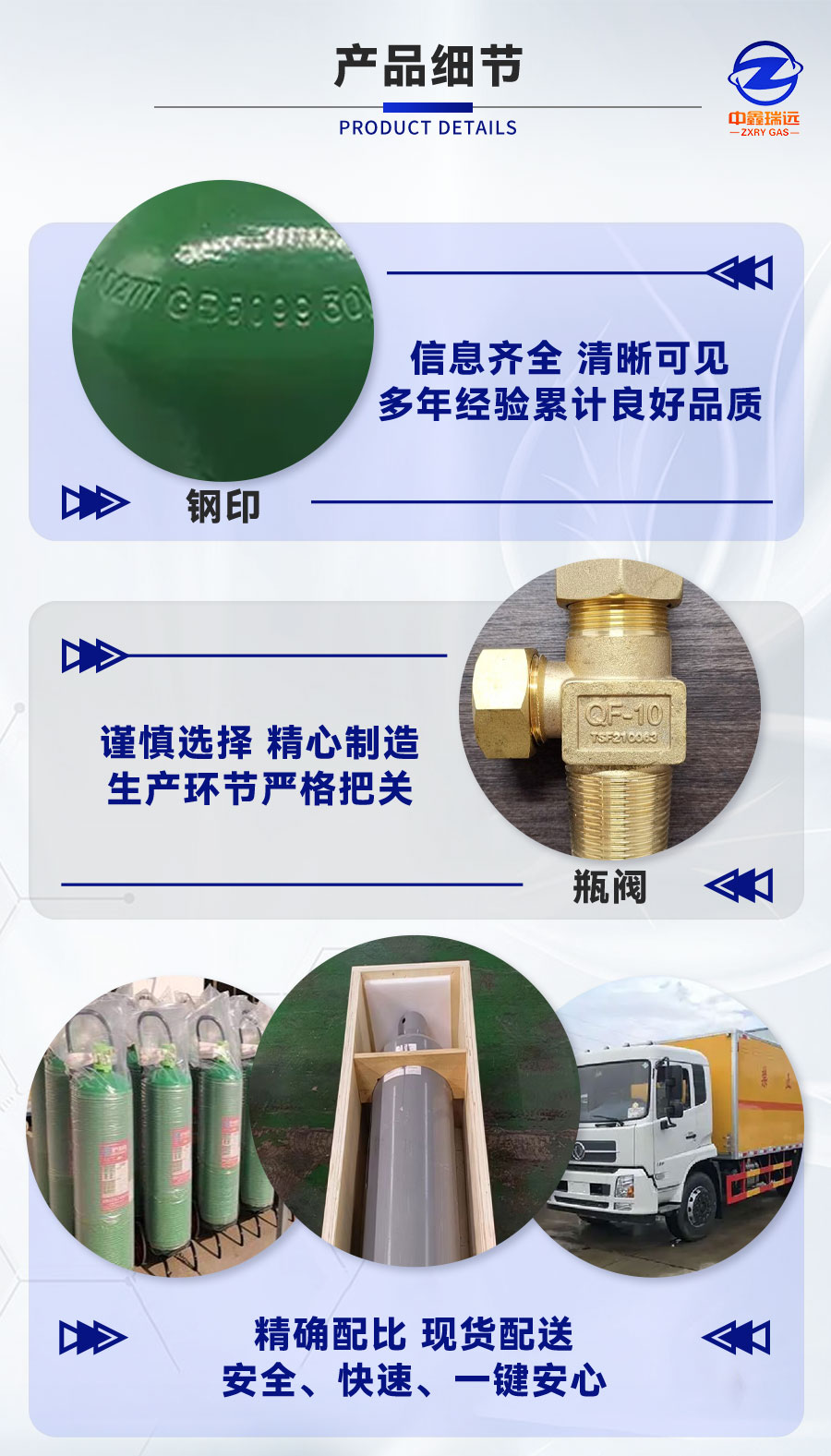 氯氣詳情頁_04