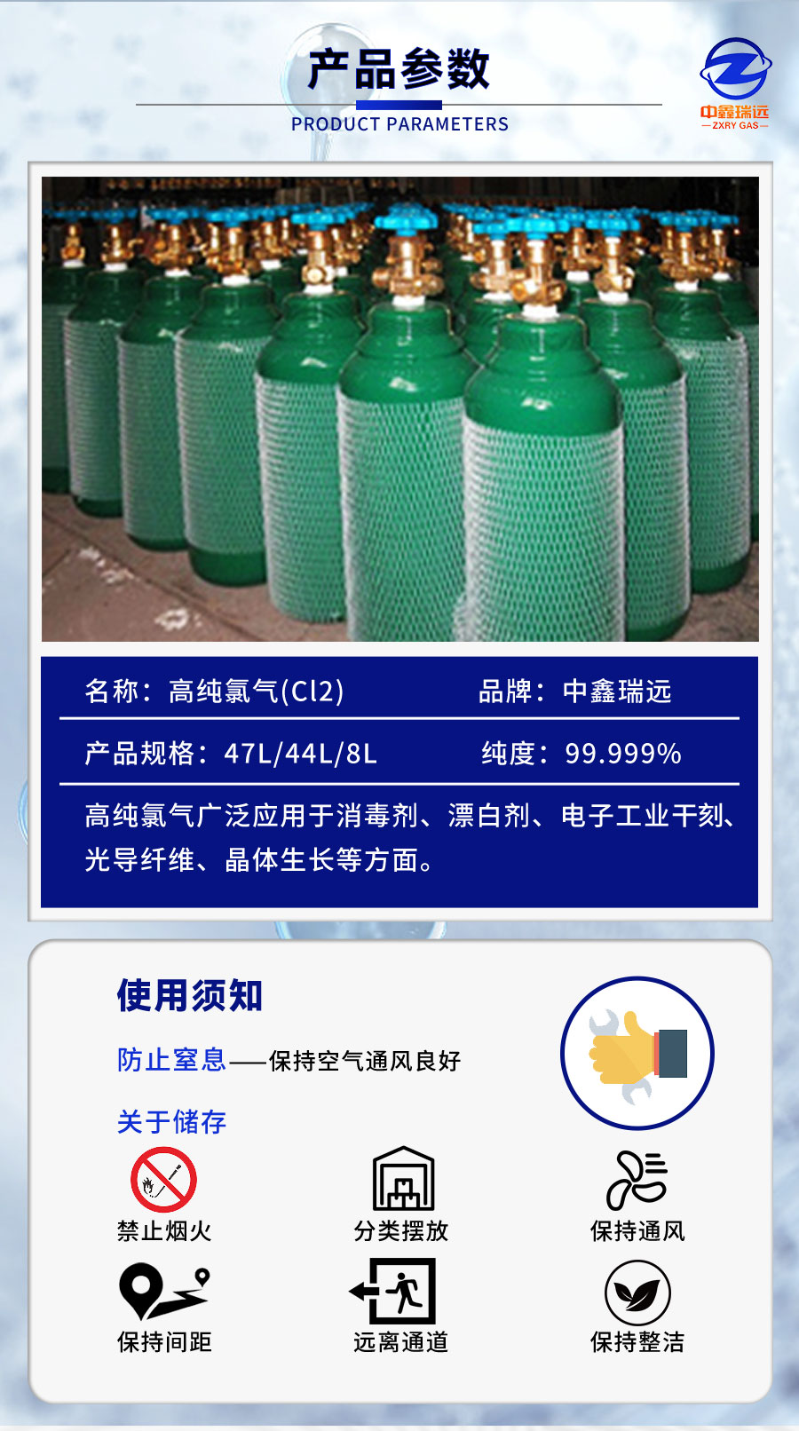 氯氣詳情頁_06