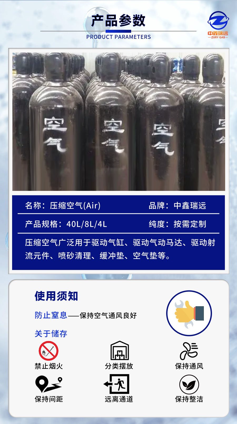 空氣詳情頁_06