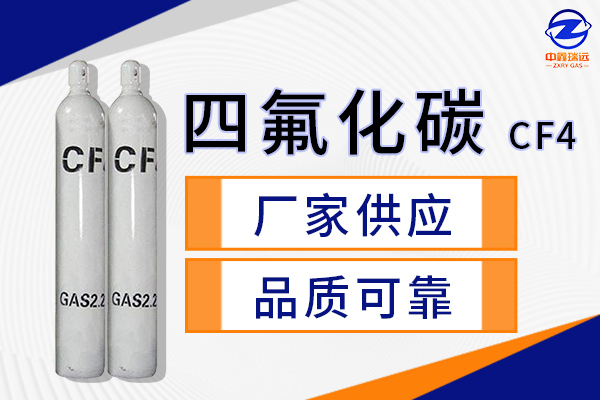 CF4 600×400