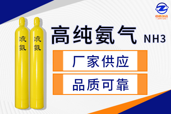 氨氣600×400