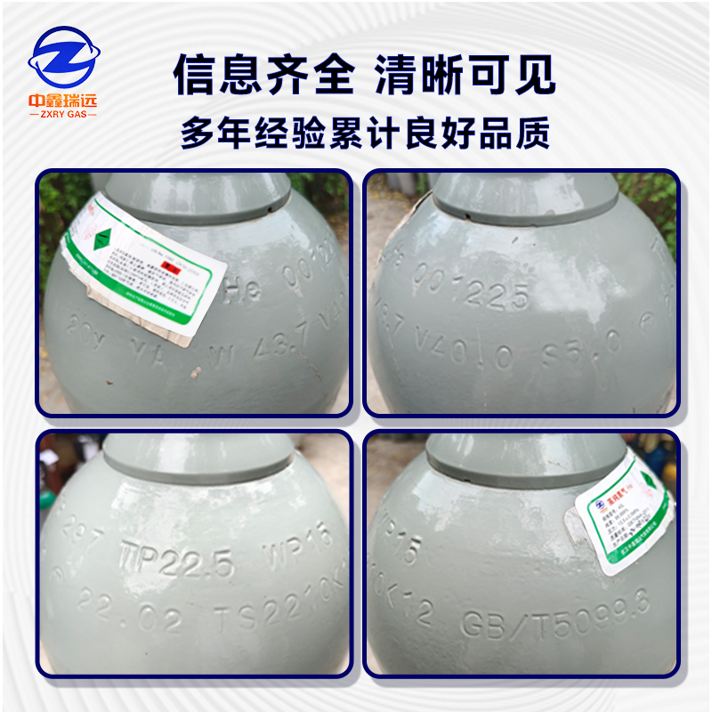 高純氦氣鋼印